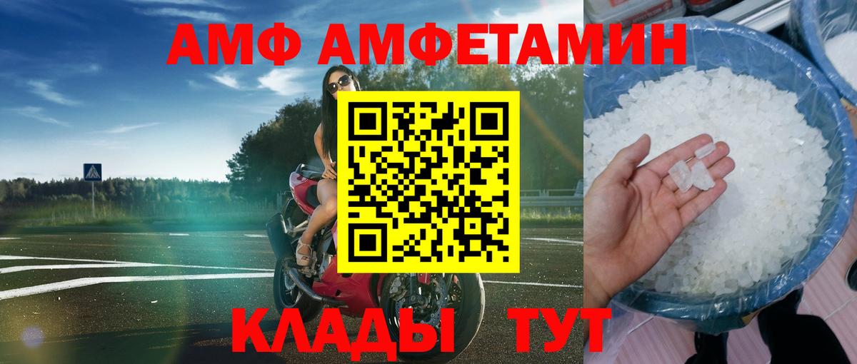 Чусовой  АМФЕТАМИН  Amphetamine  сайты даркнета какой сайт  Вход с VPN  АМФ 97% 