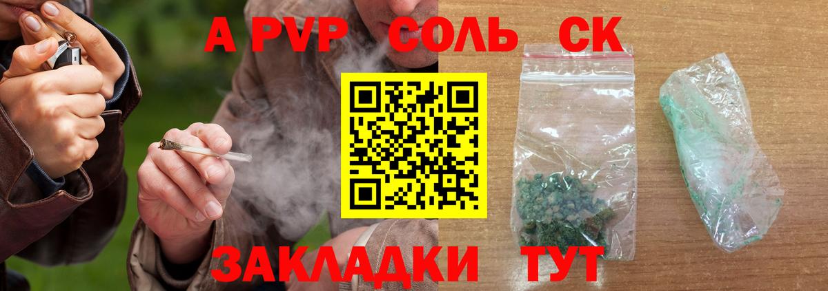 Альфа ПВП СК Чусовой