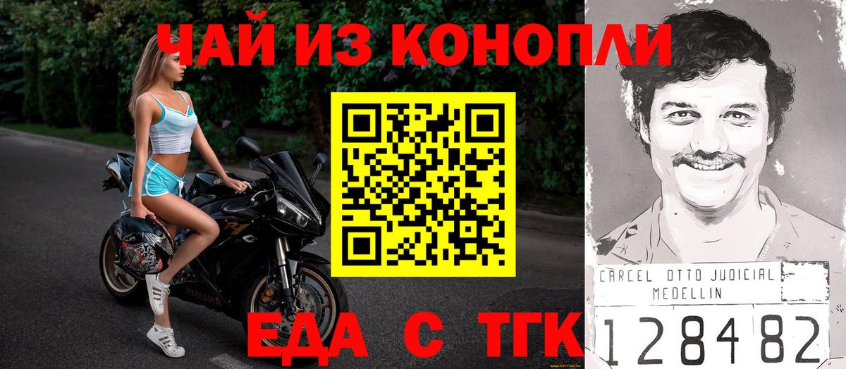 Печенье с ТГК конопля  Вход с VPN  Чусовой 