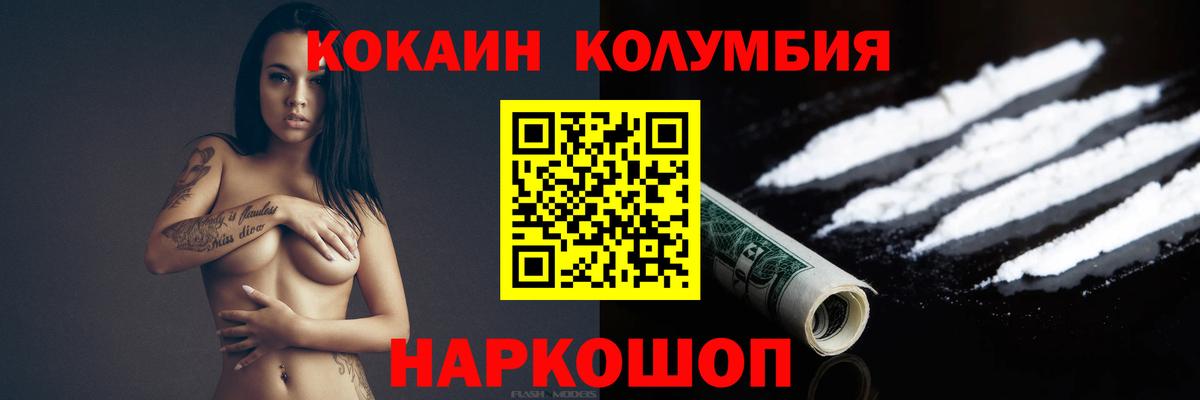 закладки  COCAIN FishScale  Вход с VPN  Cocaine Эквадор  Чусовой 