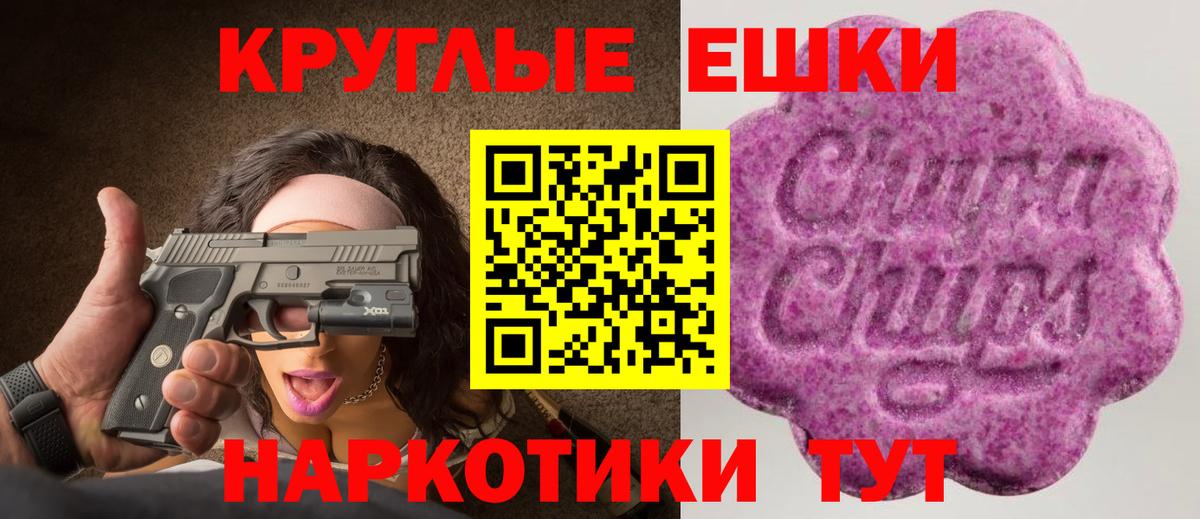 Ecstasy TESLA  Экстази диски  Вход с VPN  Ecstasy  Чусовой 