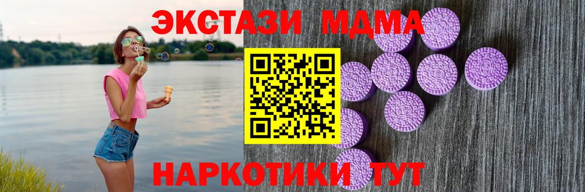 Экстази таблы Чусовой