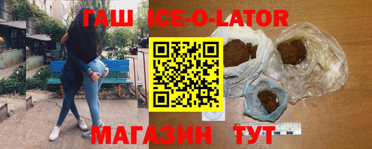 купить наркотик  ГАШИШ гарик  Вход с VPN  Чусовой 