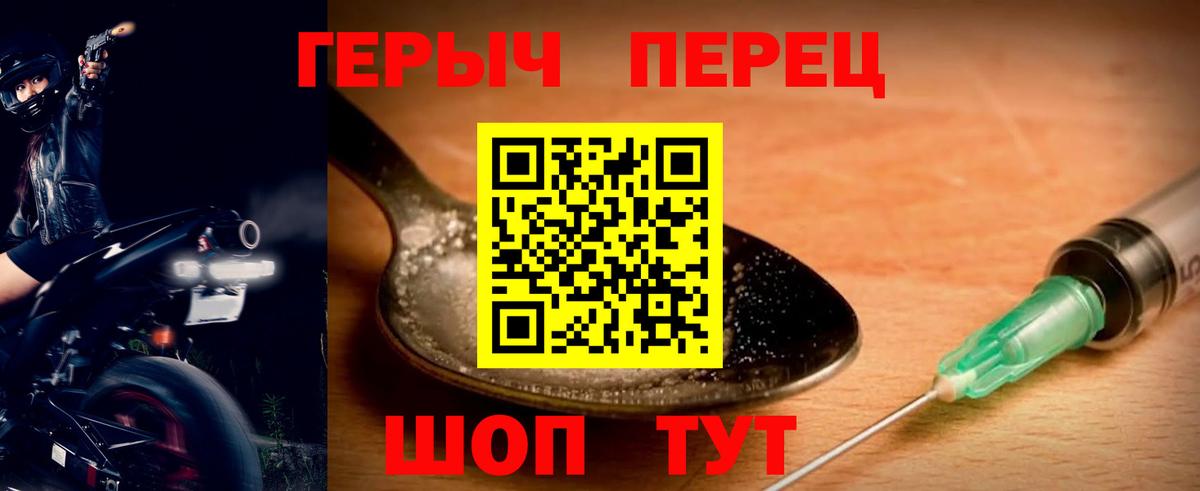 Чусовой  ГЕРОИН гречка  Вход с VPN 