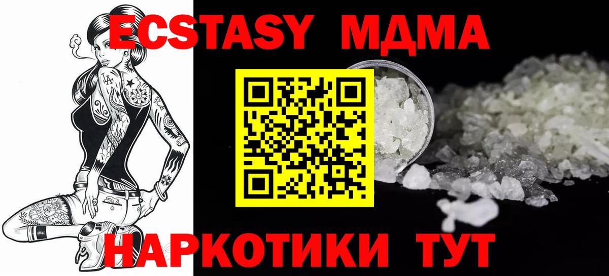 Чусовой  МДМА Molly  МДМА Molly  Вход с VPN 