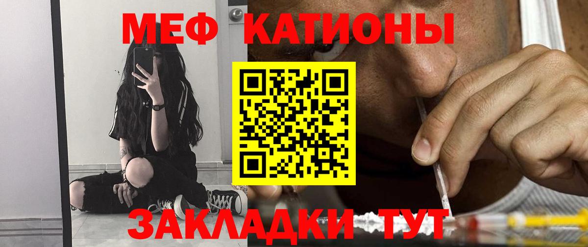 Меф мука Чусовой