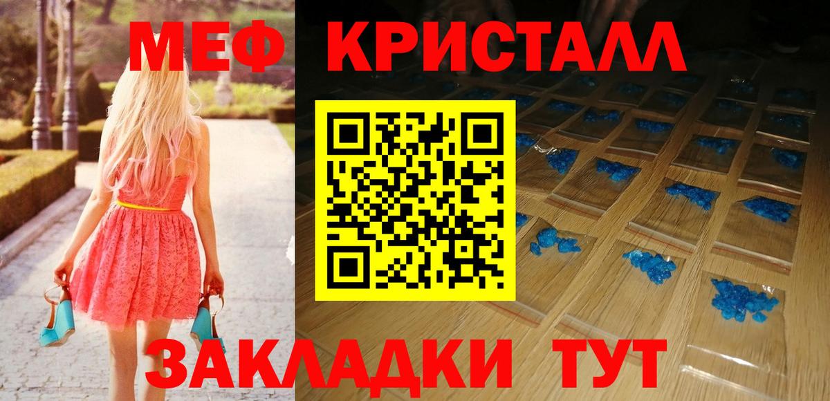 Меф mephedrone  МЕФ мука  Мефедрон  где можно купить наркотик  Вход с VPN  Чусовой  МЯУ-МЯУ 