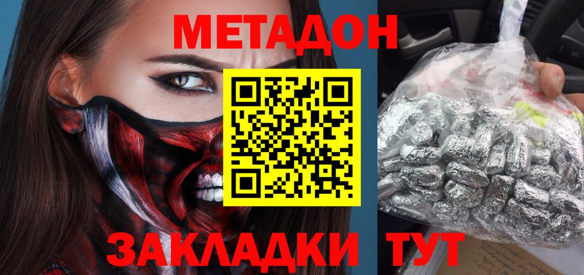 МЕТАДОН VHQ  Вход с VPN  Чусовой  МЕТАДОН кристалл 