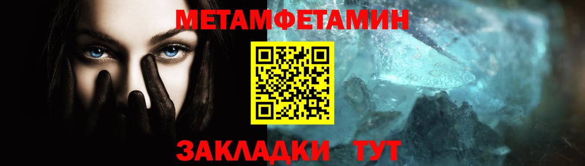 Чусовой  Первитин кристалл  Вход с VPN 