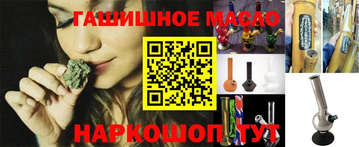 Дистиллят ТГК гашишное масло Чусовой