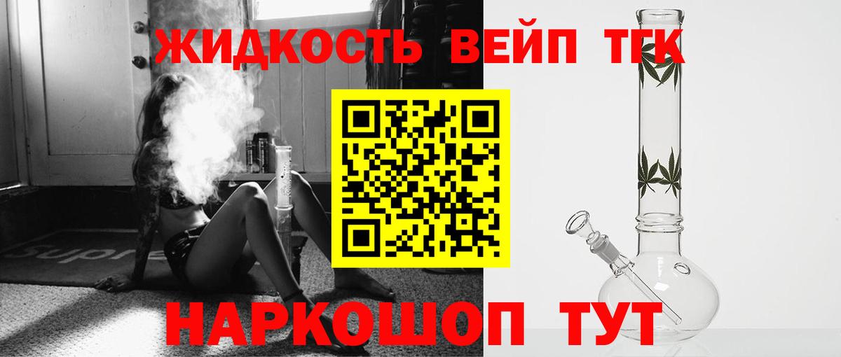 Чусовой  ТГК вейп  Вход с VPN  ТГК Wax 